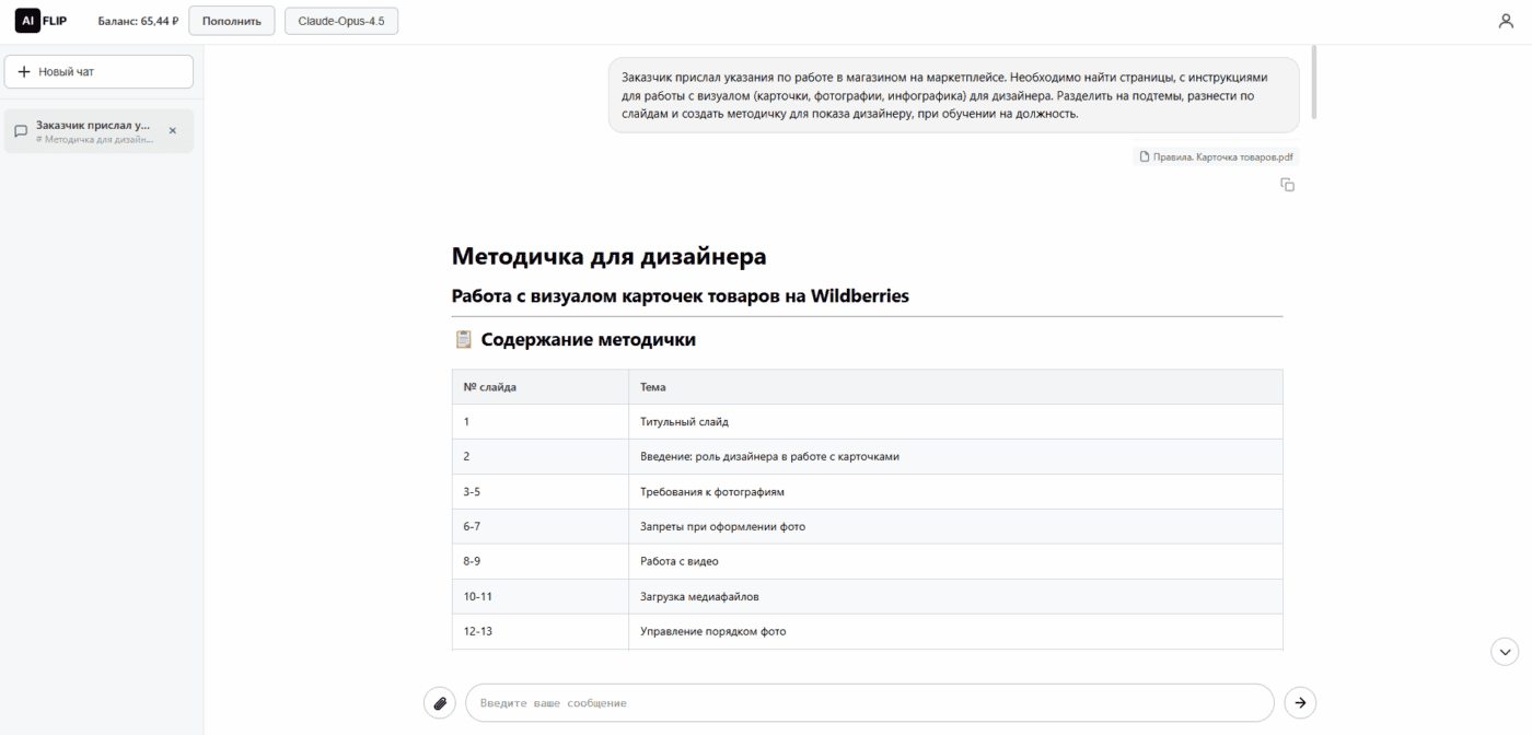 ИИ для презентаций в 2026: нейросети, которые реально работают в России