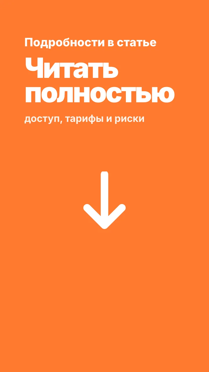 Финальная карточка: читать полностью