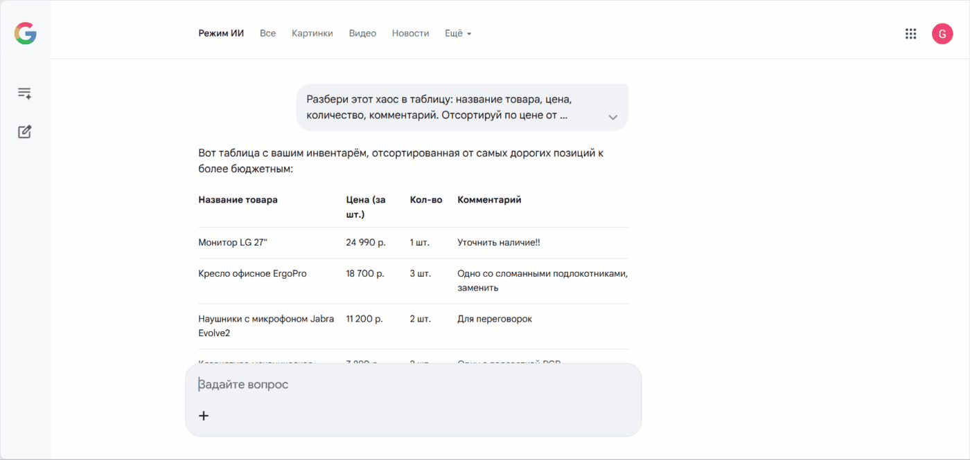Все модели Google Gemini: сравнение и как выбрать нужную