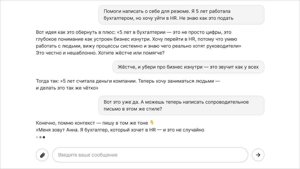 ИИ чат — нейросеть онлайн бесплатно на русском