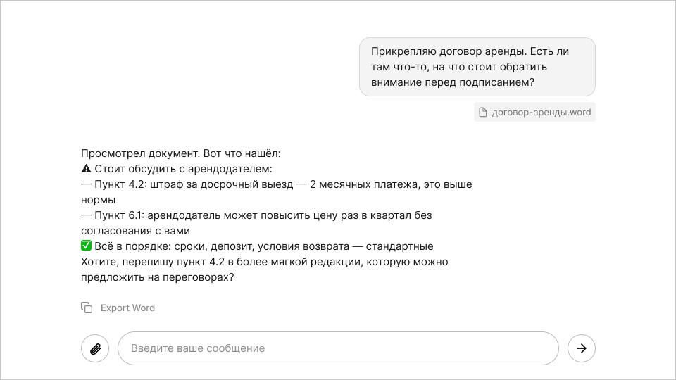 ИИ чат — нейросеть онлайн бесплатно на русском