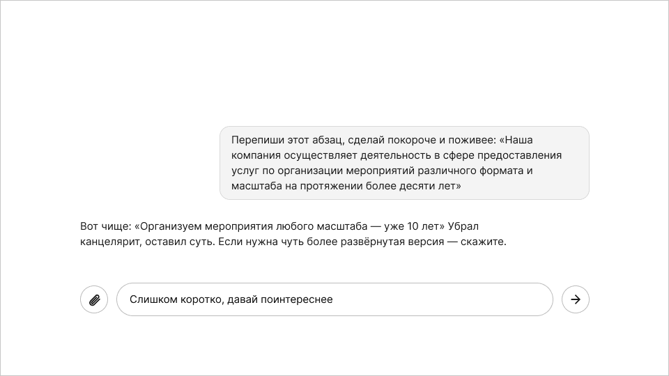 ИИ чат — нейросеть онлайн бесплатно на русском