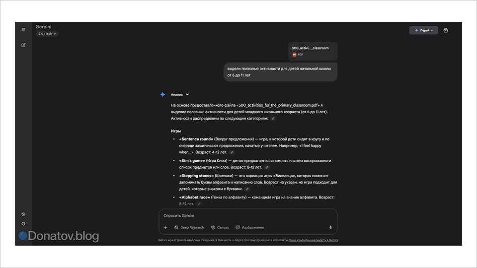 Gemini 2.5 Flash — быстрая и доступная нейросеть Google для повседневных задач
