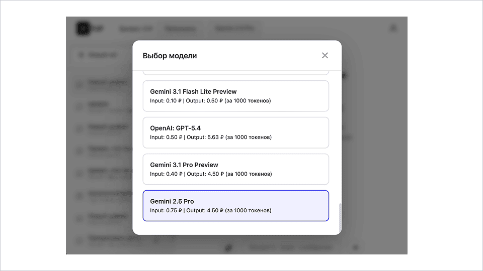 Gemini 2.5 Pro онлайн на русском