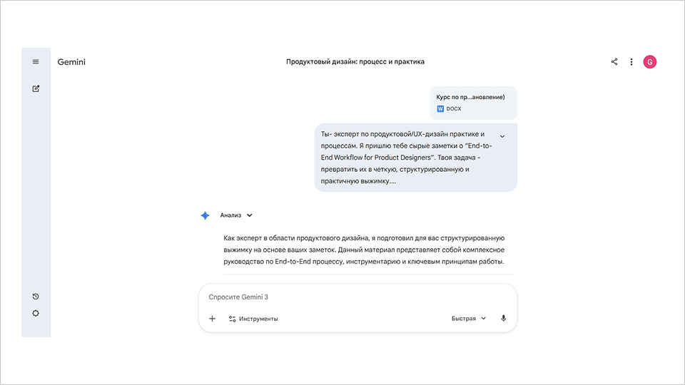 Возможности Gemini 3 Flash: работа с текстом, изображениями, видео и аудио