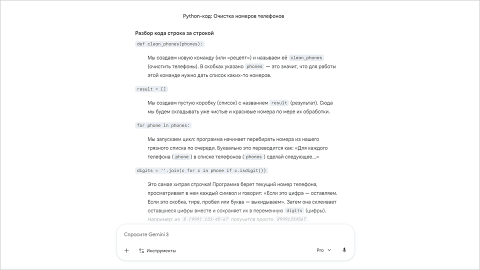 Gemini для программирования: как использовать нейросеть Google — от первого скрипта до API-интеграции