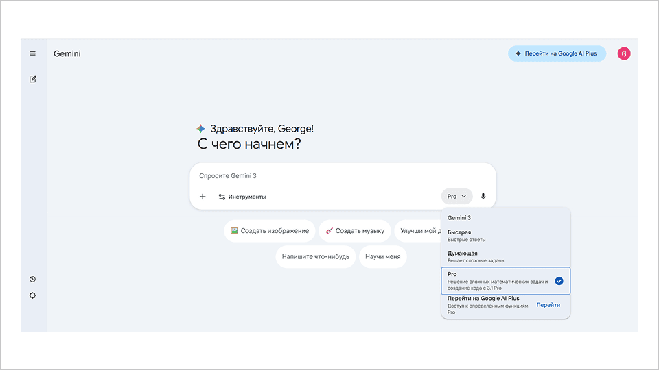 Все модели Google Gemini: сравнение и как выбрать нужную