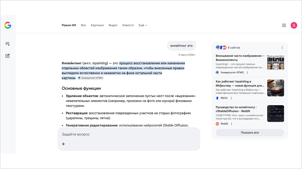 Как пользоваться Gemini бесплатно в России: VPN, агрегаторы и обходные пути в 2026 году