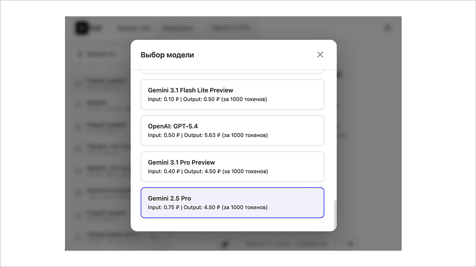 Gemini для написания и редактирования текстов