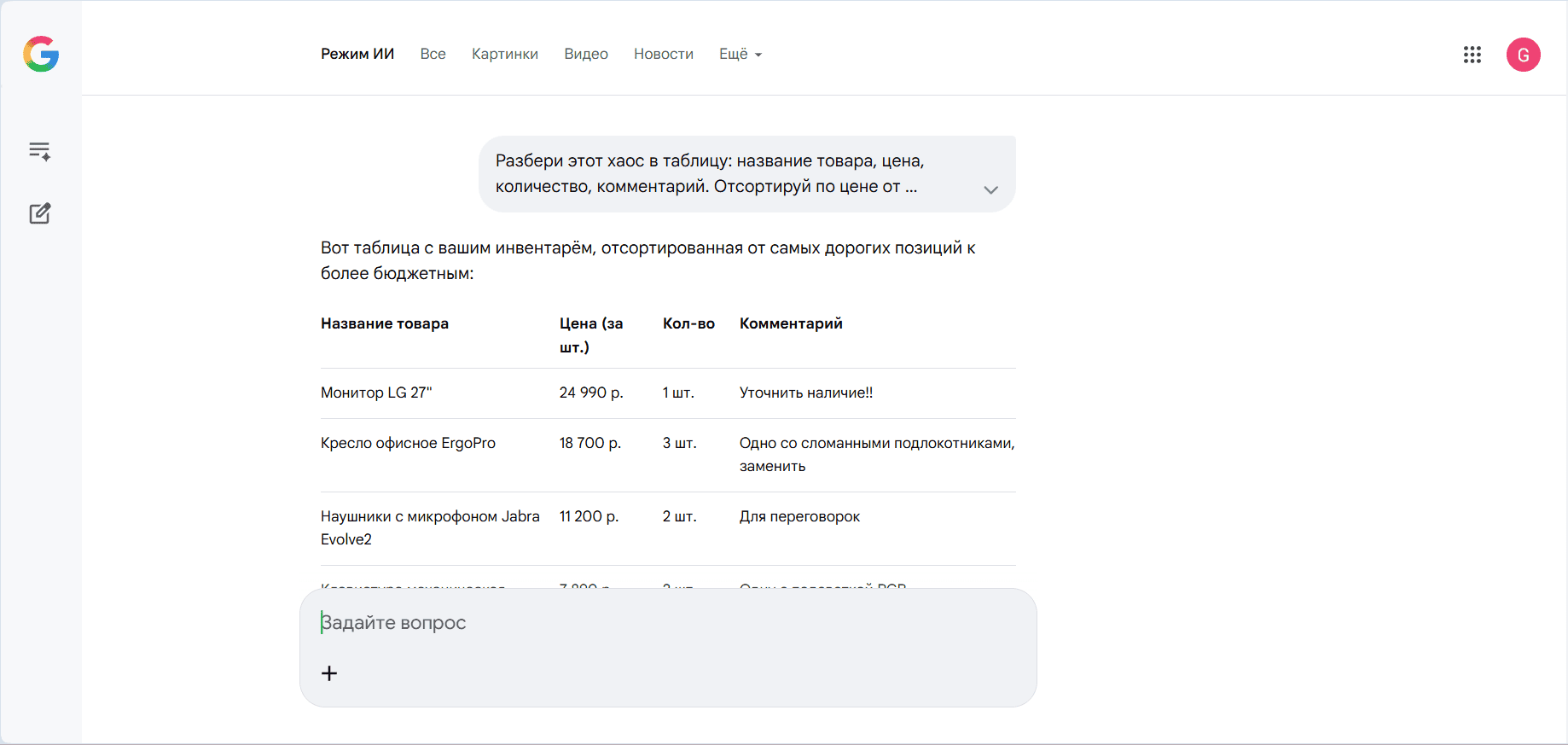 Все модели Google Gemini: сравнение и как выбрать нужную