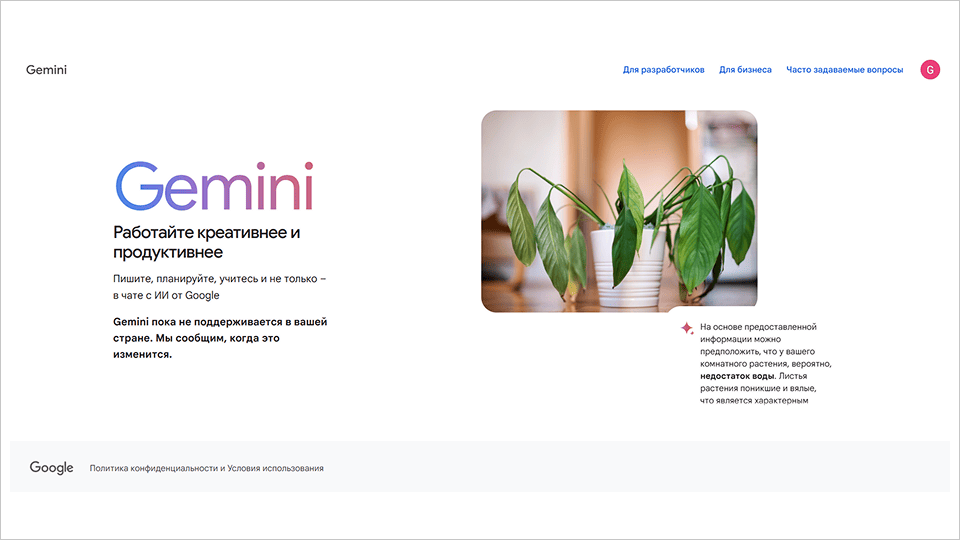 Как пользоваться Gemini бесплатно в России: VPN, агрегаторы и обходные пути в 2026 году