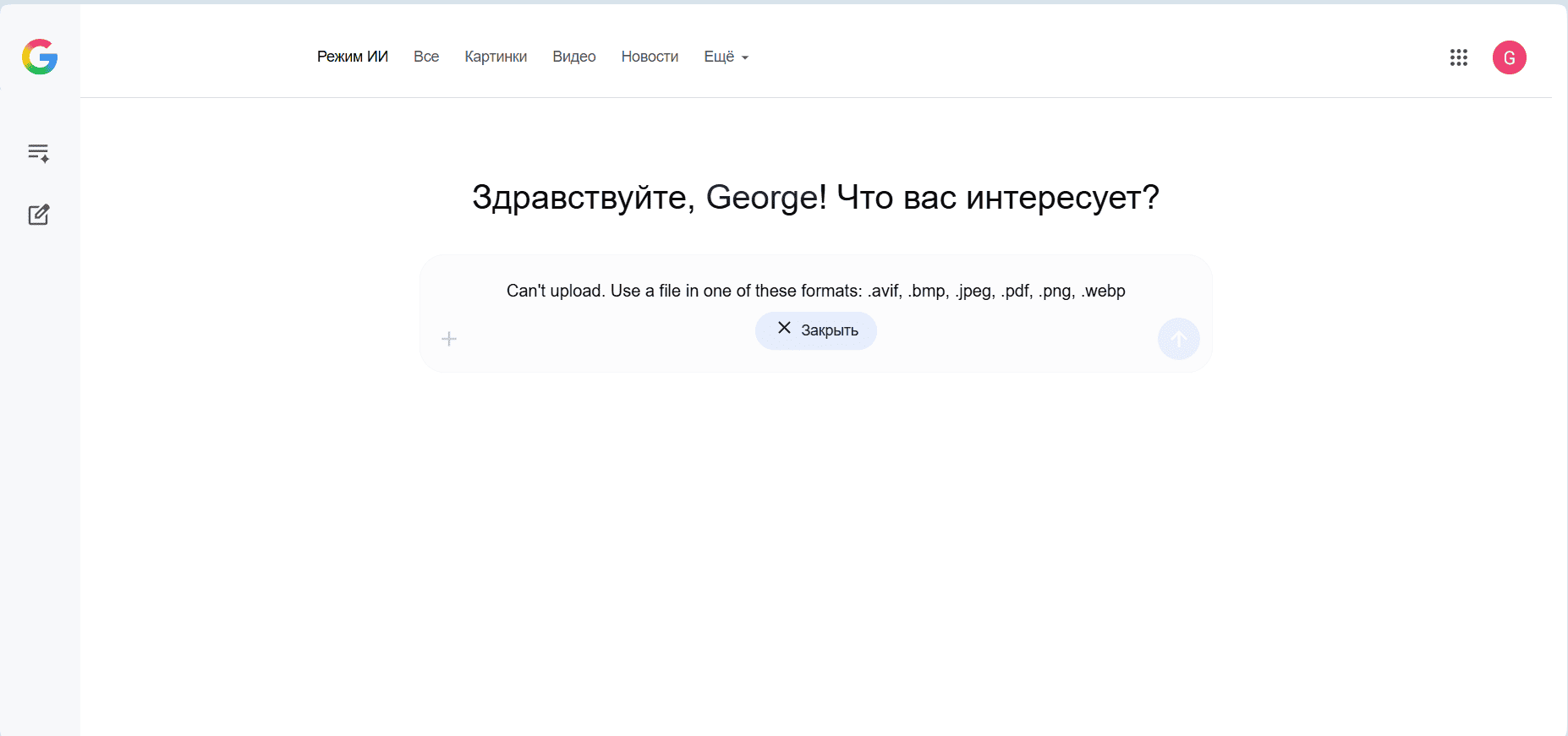 Все модели Google Gemini: сравнение и как выбрать нужную