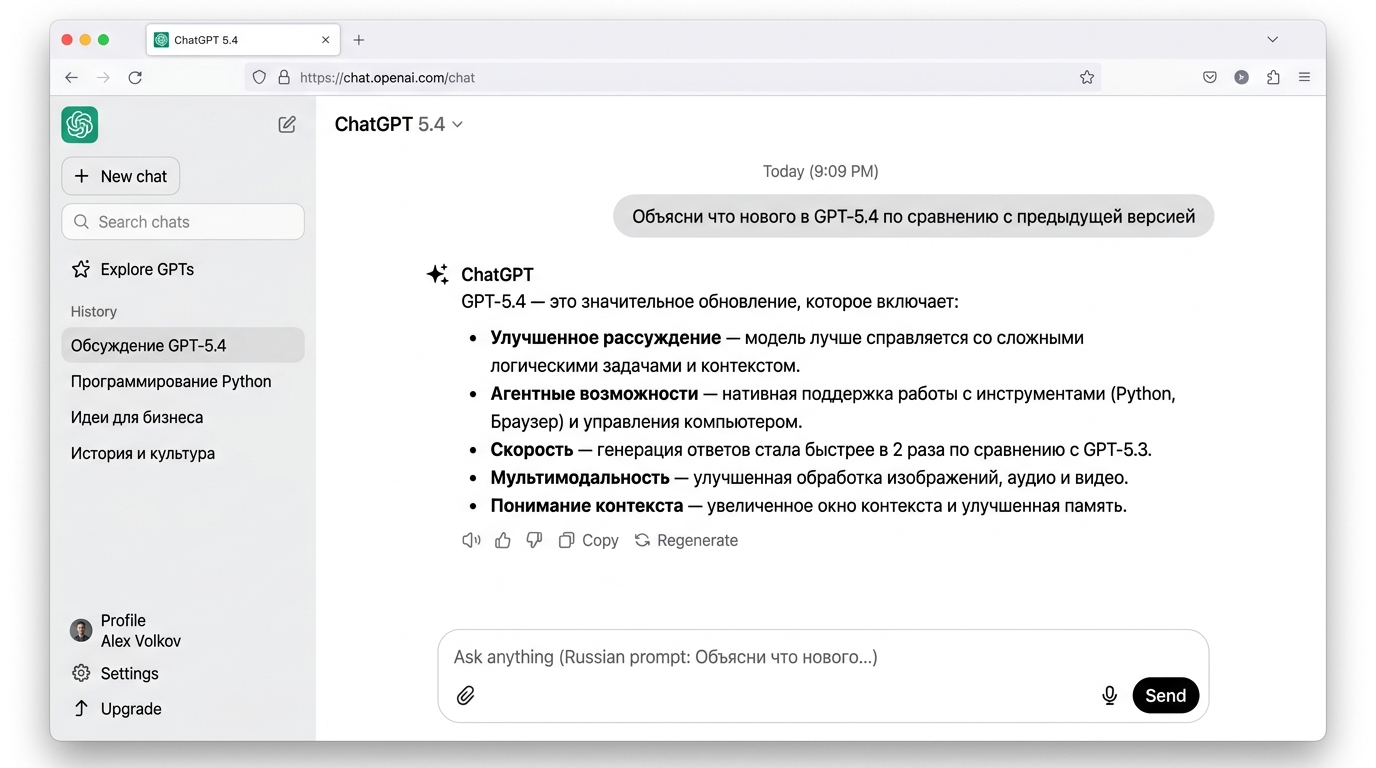 Вышла новая ChatGPT 5.4: детальный обзор модели OpenAI (март 2026)