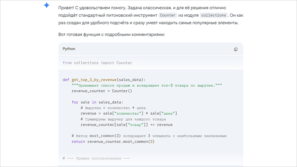 Gemini для программирования: как использовать нейросеть Google — от первого скрипта до API-интеграции