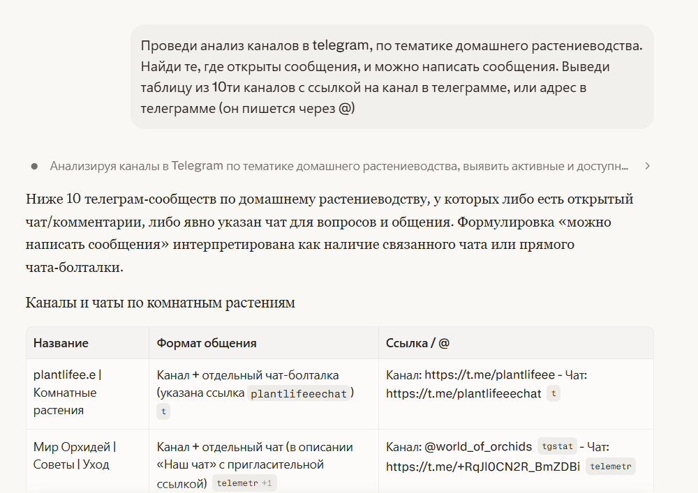 ИИ для поиска в интернете