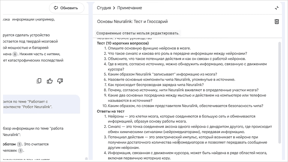 NotebookLM: обзор и доступ в России