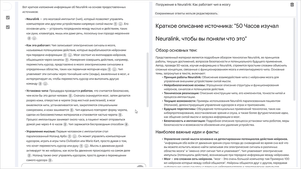 NotebookLM: обзор и доступ в России