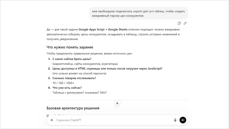 Chat GPT онлайн для кодирования