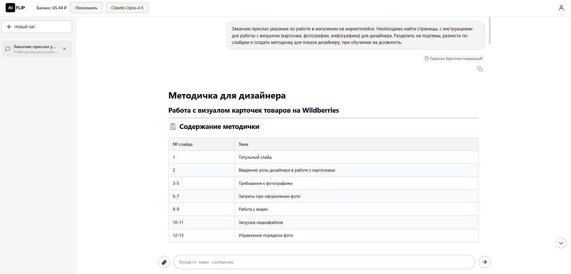 ИИ для презентаций в 2026