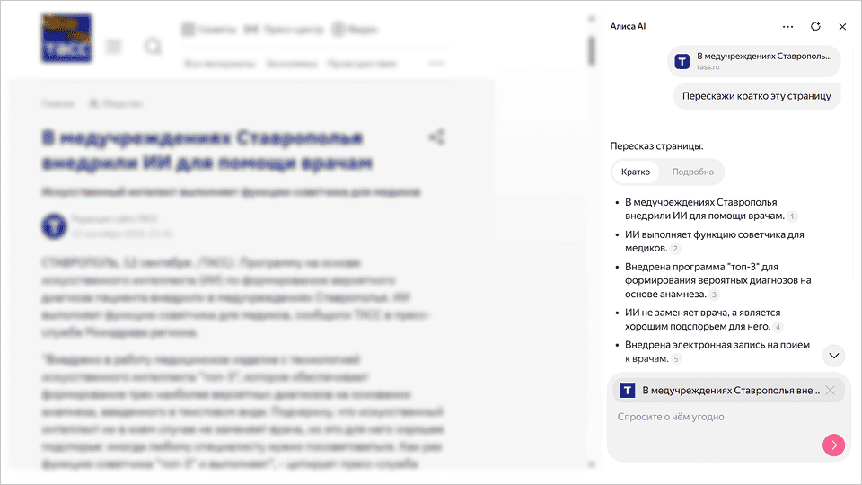 ТОП-5 нейросетей для пересказа документов