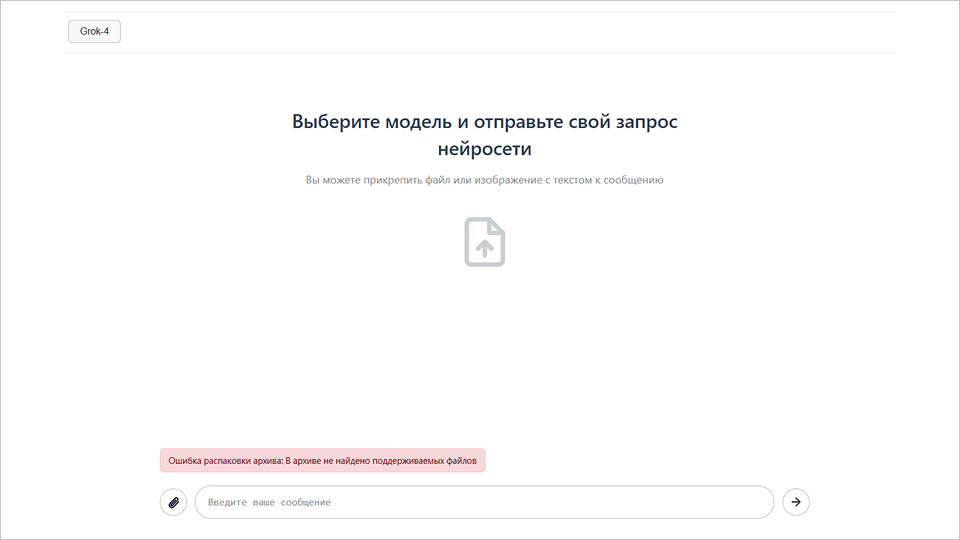 Как загрузить файл в нейросеть