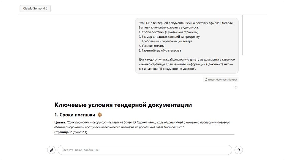 Нейросеть с загрузкой файлов
