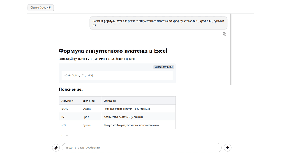 Нейросеть для работы с таблицами и Excel