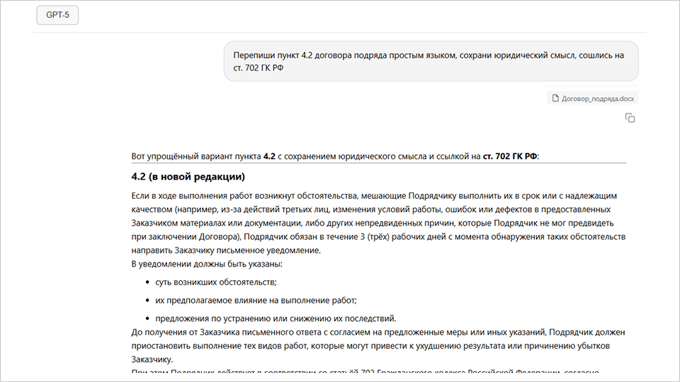 ТОП-5 нейросетей для пересказа документов