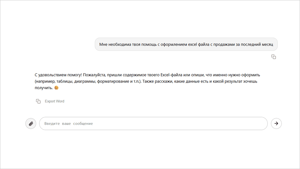 Как загрузить файл в нейросеть