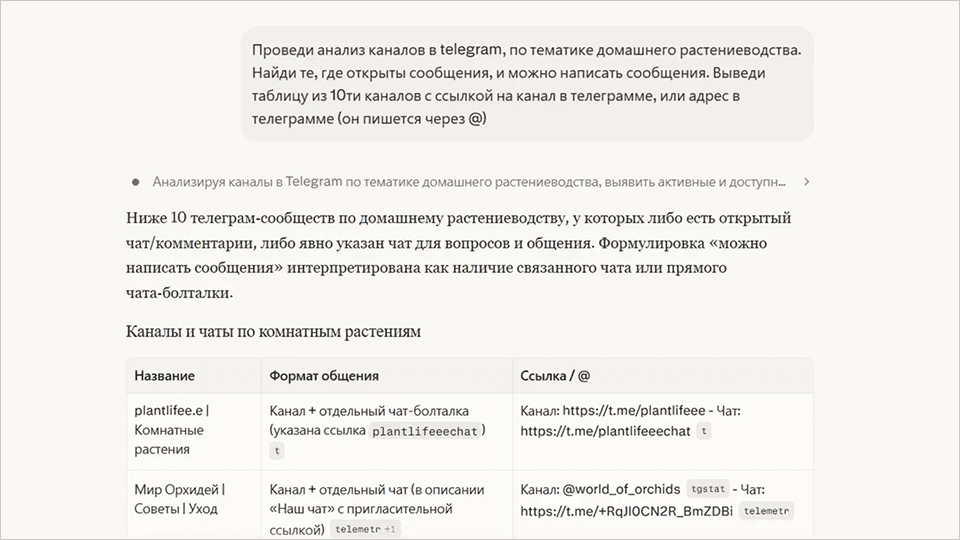 ИИ для поиска в интернете