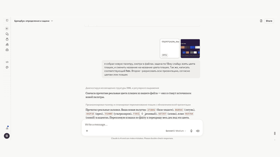 claude sonnet 5 работа с документами